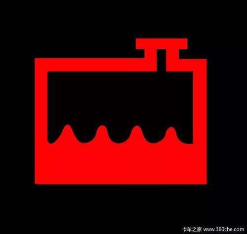 冷却液液位报警灯