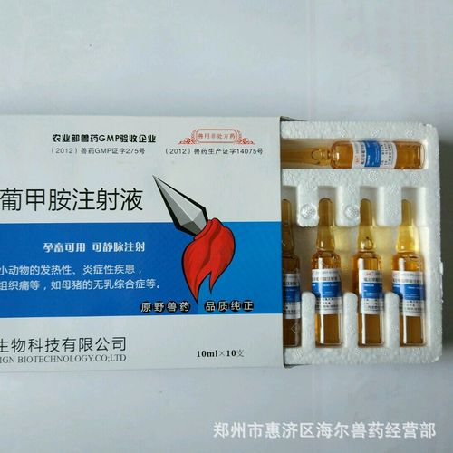 口蹄心肌康 氟尼辛葡甲胺注射液治疗口蹄病