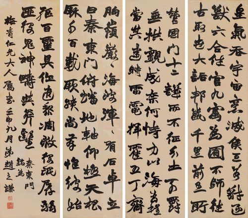 赵之谦 1829-1884 行书四屏