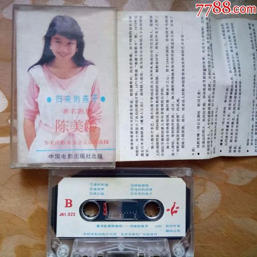 陈美玲