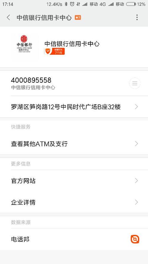 是全国性的没有归属地,这个号码是中信银行信用卡中心的客服电话,在