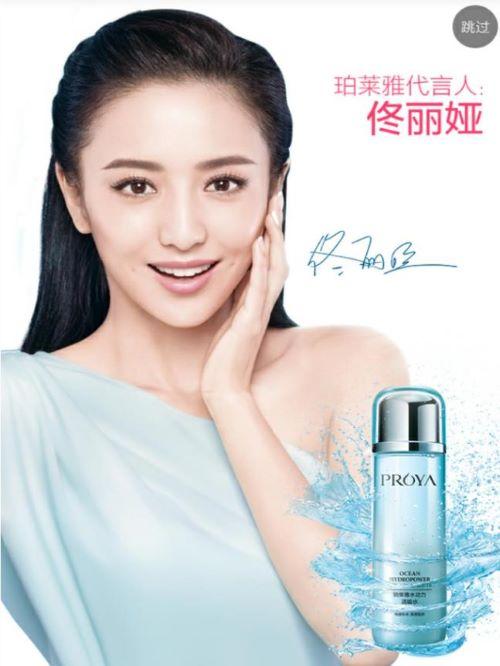 佟丽娅代言费,佟丽娅广告代言,佟丽娅形象代言价格,成