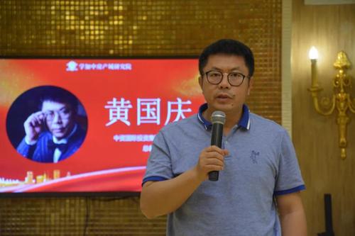 (黄国庆 中资国际投资集团有限公司 总裁)