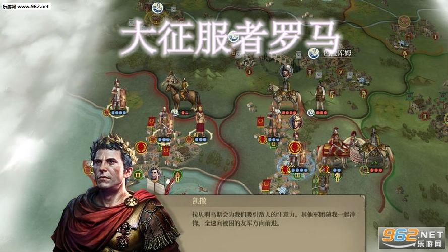 大征服者罗马安卓游戏