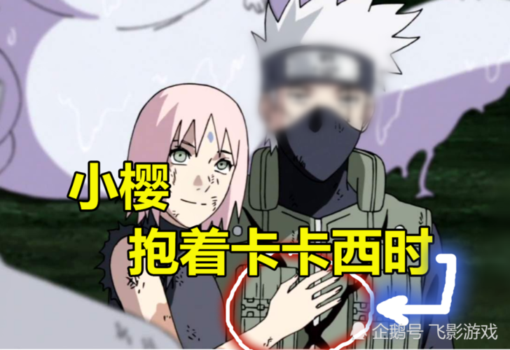 小樱抱着卡卡西时,谁注意到卡卡西的眼神?粉丝:卡殿中
