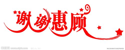 谢谢参与