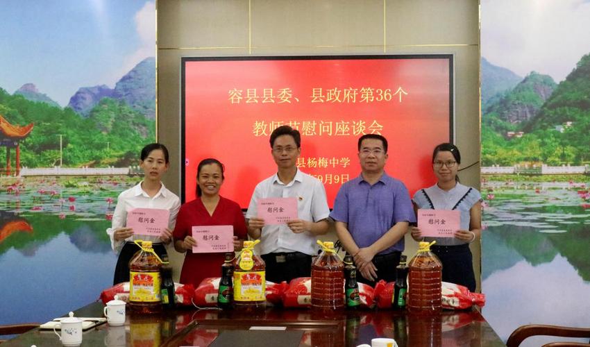 县委,县政府领导到容县杨梅中学开展慰问活动 - 学校动态 - 广西玉林