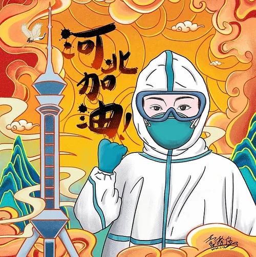 疫情插画# 河北加油!