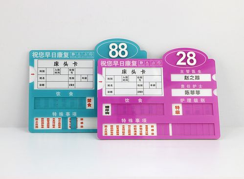 亚克力医院插卡标识牌床头牌床头卡病房病人护理级别床位卡可定做