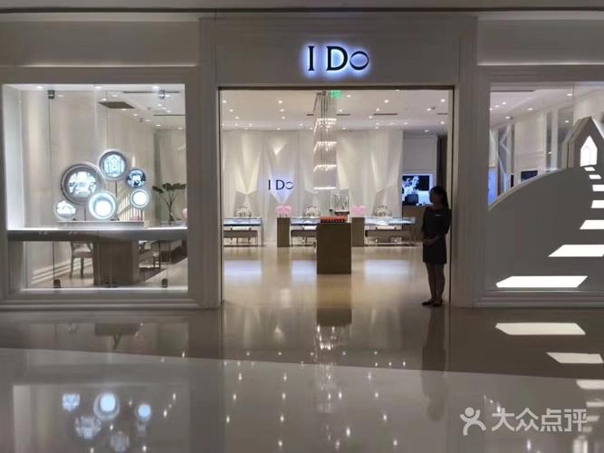 ido(龙湖金沙天街店)图片 - 第1张