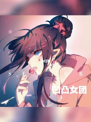 凹凸女团_女团_凹凸世界_影视_动漫_动漫推荐