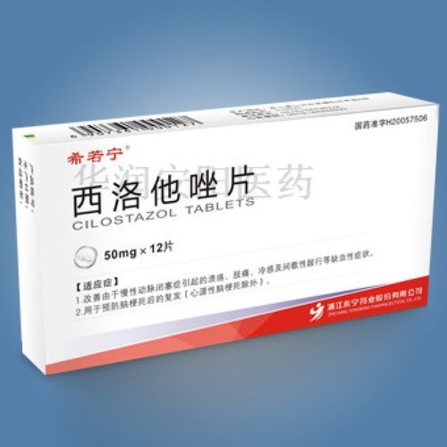西洛他唑片 50mg*12片 浙江永宁药业股份有限公司