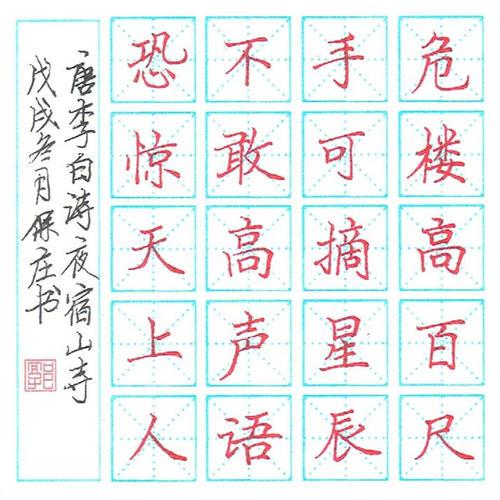 夜宿山寺诗儿童简笔画