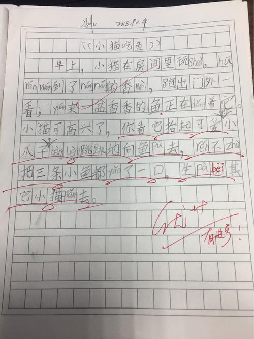 【我是小作家之四】看图写话《小猫与》