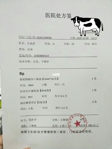 97给的近视处方,从835度降到了235度01_眼部_眼疲劳_护眼_乒乓球