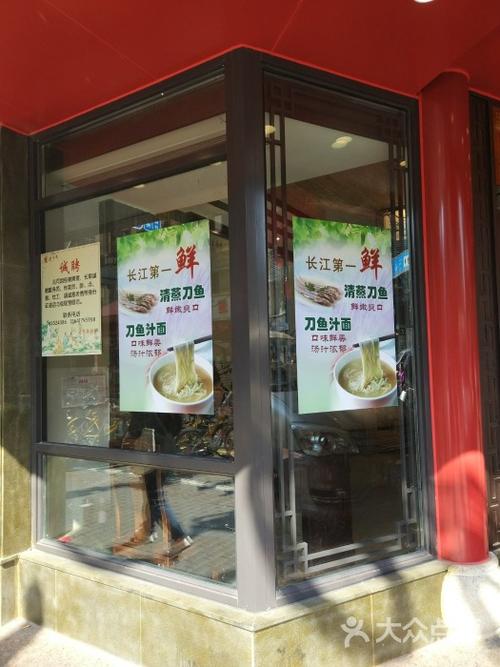 老半斋-菜单-价目表-菜单图片-上海美食-大众点评网