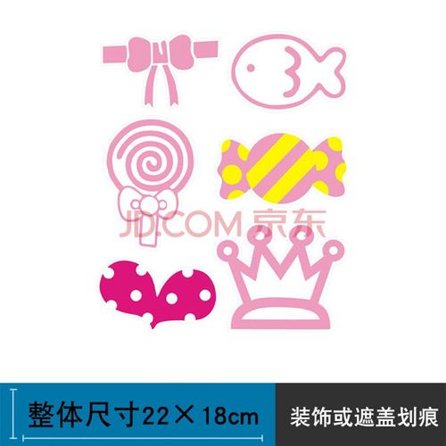 车贴纸 遮瑕划痕创意贴花划痕遮挡车身装饰小图案保险