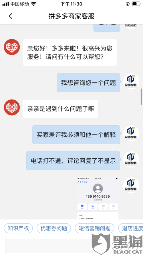拼多多商家客服服务不到位,建议电话处理沟通