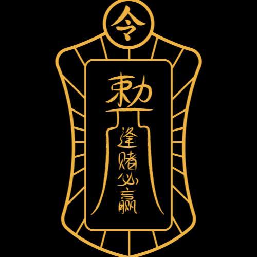 逢赌必赢符 159.00