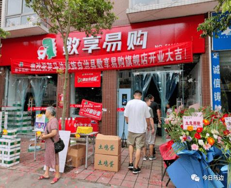 为此,县市场监管局和县公安局联合对"数享易购"超市和"unity"平台向