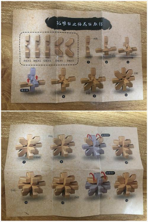 孔明锁合集十五个