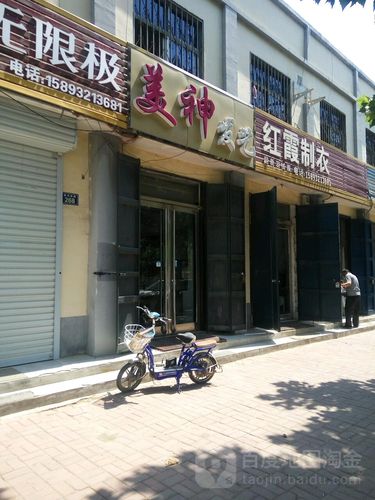 美神发艺(昌州路店)