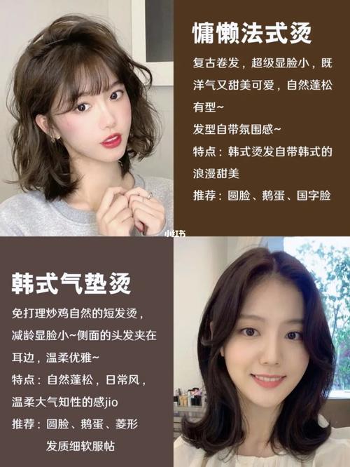 你们要的秋冬女生短发烫发来了|苏州烫发|_烫发_短发_发型_one heart