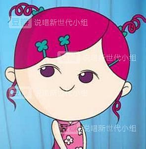 翻斗花园新世代?