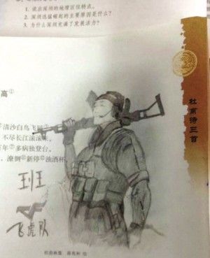 "诗圣"杜甫遭涂鸦"恶搞"惹争议