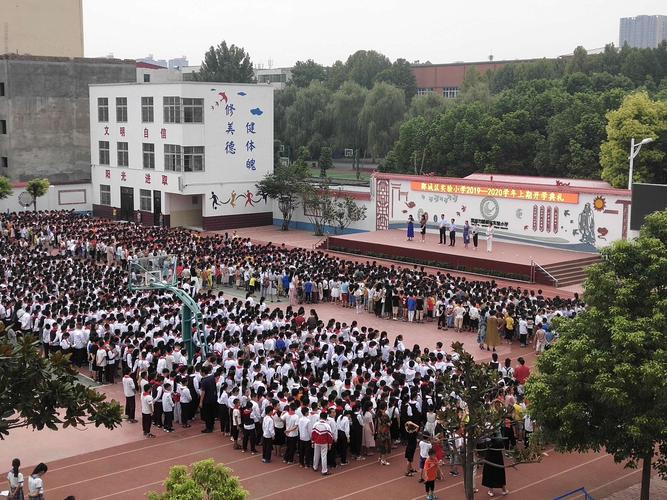 郾城区实验小学举行2019—2020学年上期开学典礼暨行为习惯养成教育