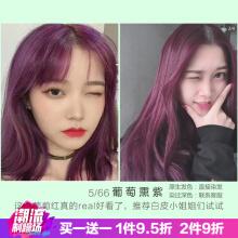 脏橘色染发剂 学生自己在家染网红2020流行色 葡萄熏紫5/66(买1送1