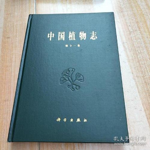 4319条结果|中国植物志