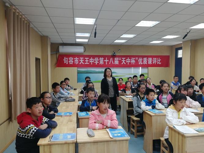 句容市天王中学