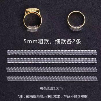 了缩小神器绳套线戒指鱼线透明宽戒指套餐5mm粗细各2条宽7mm以上适用