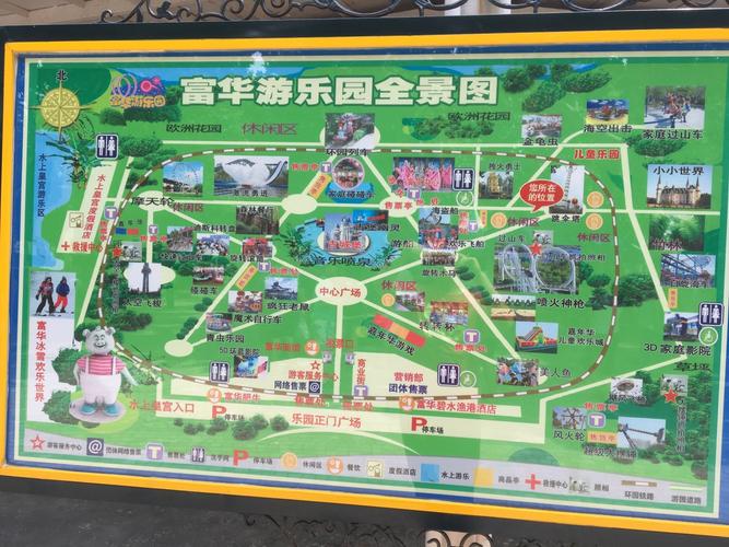 【携程攻略】潍坊富华游乐园好玩吗,潍坊富华游乐园样