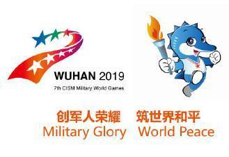 今天(11月24日)上午,国防部在武汉召开第七届世界军人运动会专题新闻