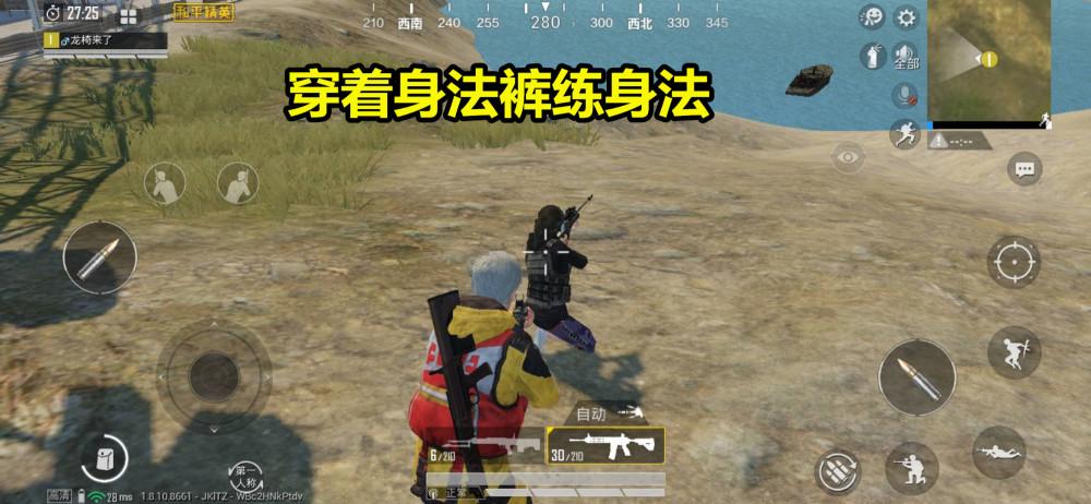 穿着身法裤练习身法