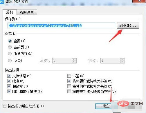 图片怎么转成pdf格式的文件