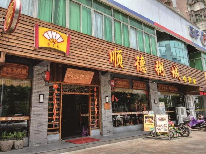 【顺德粥城】斗门连锁大全,点击查看全部1家分店-大众