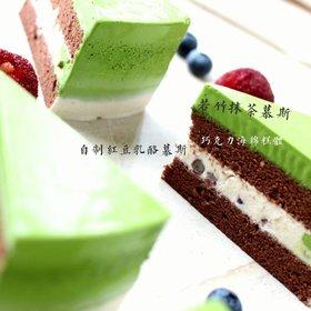 抹茶红豆乳酪慕斯蛋糕
