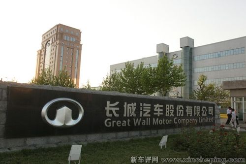 长城汽车