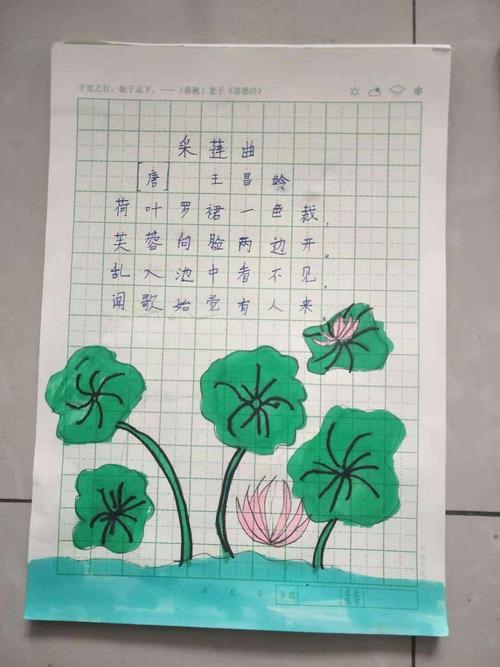 2020年11月19日古诗《采莲曲》配画