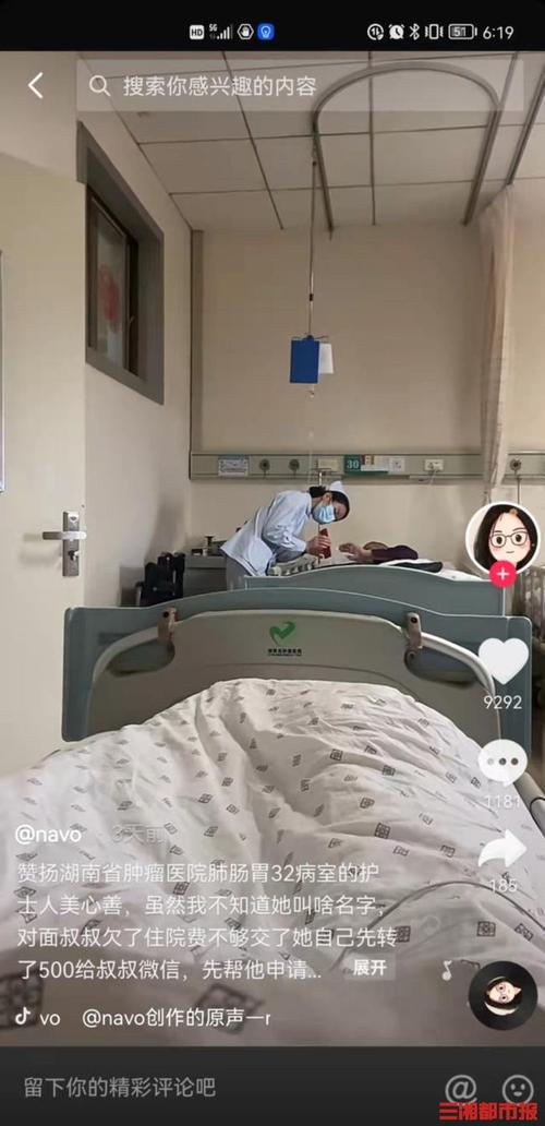 护士为肿瘤患者垫付住院费同病房患者家属记录感人瞬间