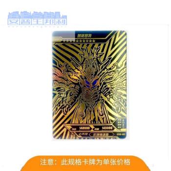 礼品奥特卡片cp包第四弹cp黑金卡赛罗塔尔塔洛斯泰迦满星套卡牌怪兽卡