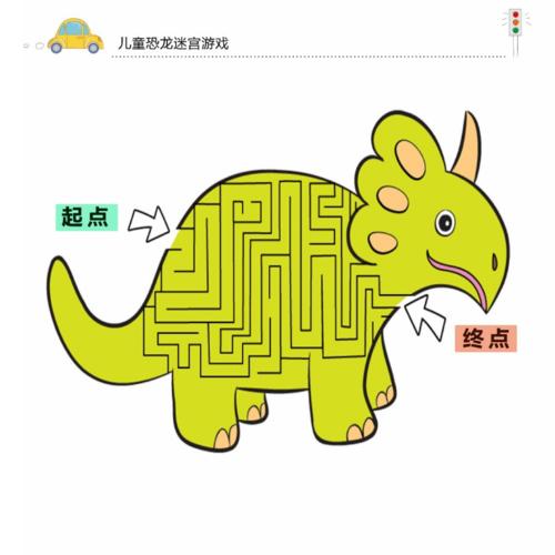 恐龙彩色迷宫-直接打印-共10页.docx 10页