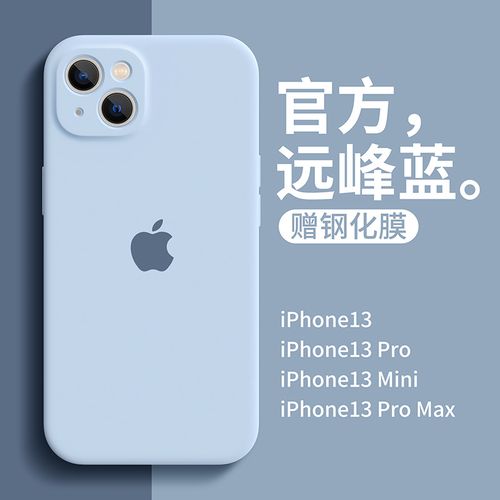 iphone13pro摄像头,iphone12pro摄像头 苹果13手机壳iphone13pro max保护套防摔液态硅胶13pro镜头全包mini