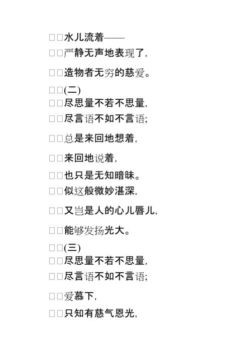 冰心的诗歌冰心现代诗歌大全