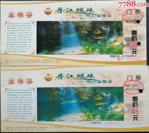 河南门票丹江明珠浙川坐禅谷瀑布