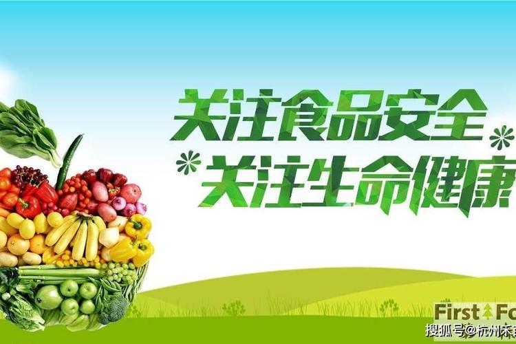 第一森林餐厅食堂食品卫生安全管理方案#食堂承包