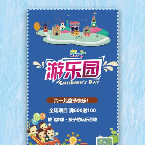 1,093 59秀点会员免费 水上乐园宣传水上嘉年华水上游乐园开业暑期
